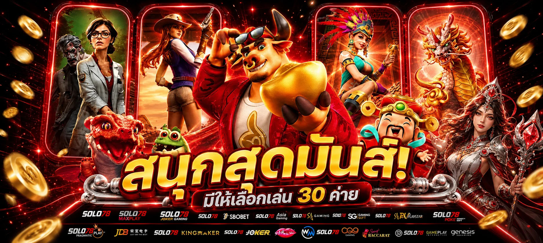 รวมเกม SOLO78 สล็อต จากหลายค่ายในโทนแดงดำ