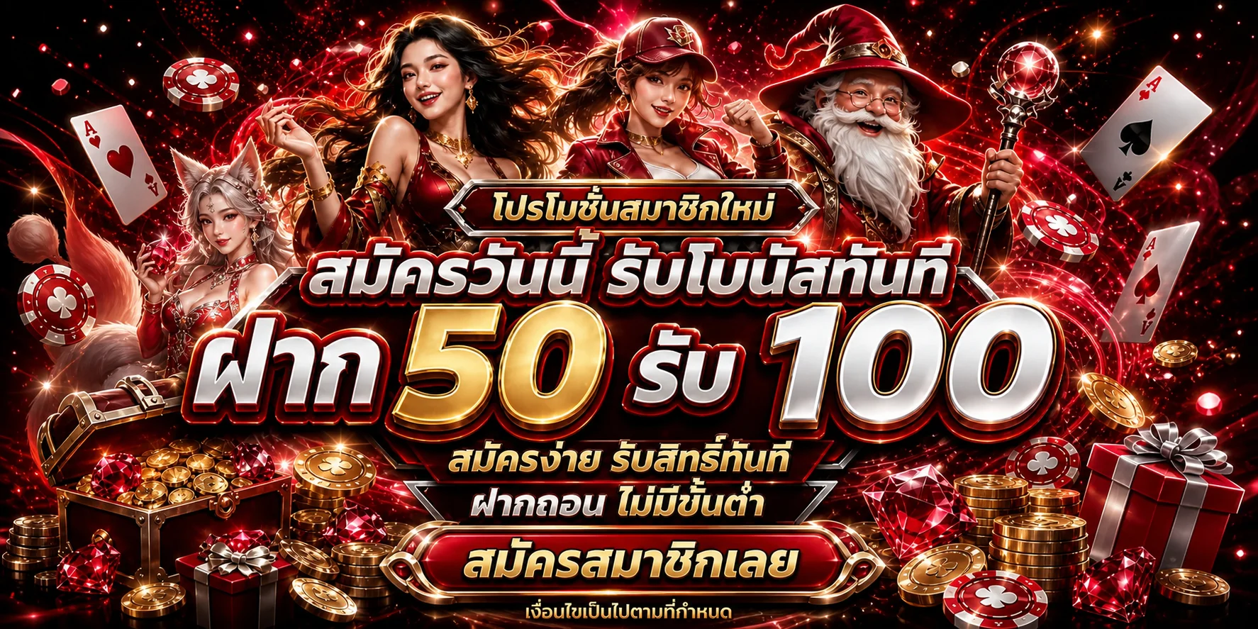 แบนเนอร์โปรโมชั่นสมาชิกใหม่ SOLO78 โทนแดงดำ
